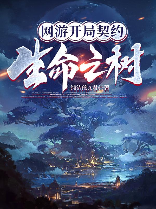 网游之开局获得神级血脉