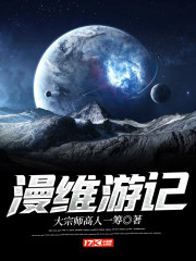 漫维游记动漫