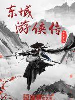 东域巴里森林宝箱
