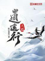 逍遥匪外寻