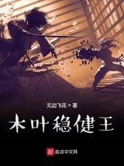 木叶五大上忍