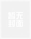 离婚后渣攻他后悔了