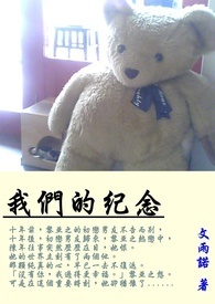 就让带走我们的纪念